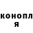 ГАШИШ гашик Kbonefan
