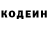 Кодеиновый сироп Lean Purple Drank Natalia Sokova