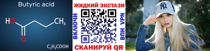 Бутират оксибутират  цены   Серпухов 