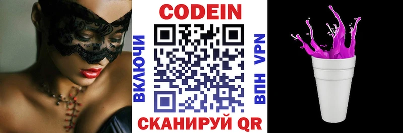 darknet официальный сайт  Серпухов  Кодеин Purple Drank 