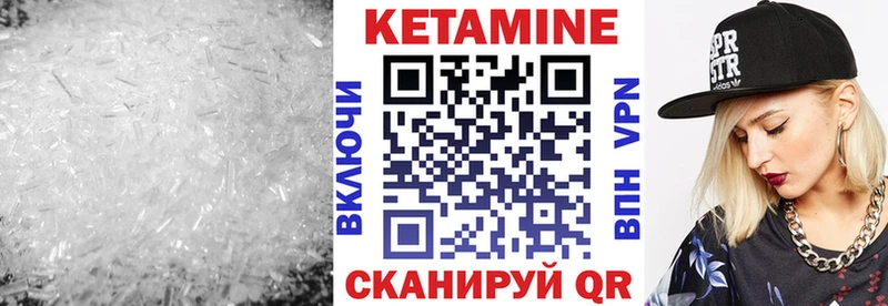 КЕТАМИН VHQ Серпухов