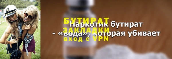 бутират Абдулино