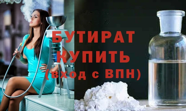 бутират Абдулино