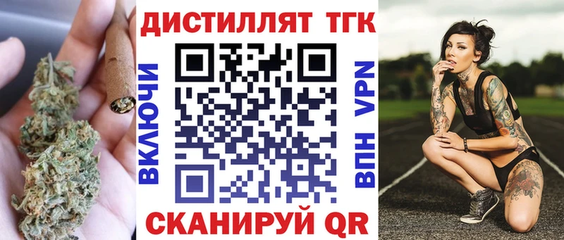 где найти   Серпухов  Дистиллят ТГК концентрат 
